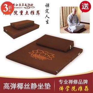 寺庙直供专业打坐垫禅修垫家用禅坐垫加厚静坐垫拜垫W拜佛跪垫蒲