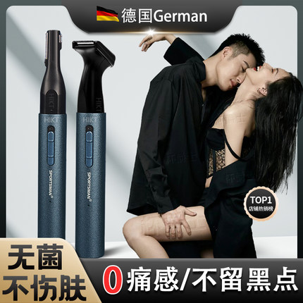 德国私处剃毛器私密男女阴毛器男士C修剪电动修毛刮毛刀不留黑点