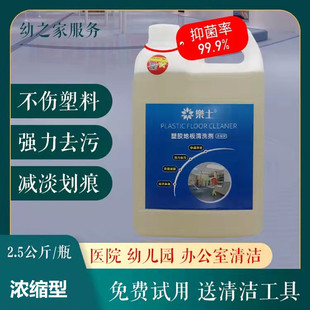 pvc地板革清洁剂塑胶地面舞蹈教室网球运动场地板清洗Y剂去污抑菌