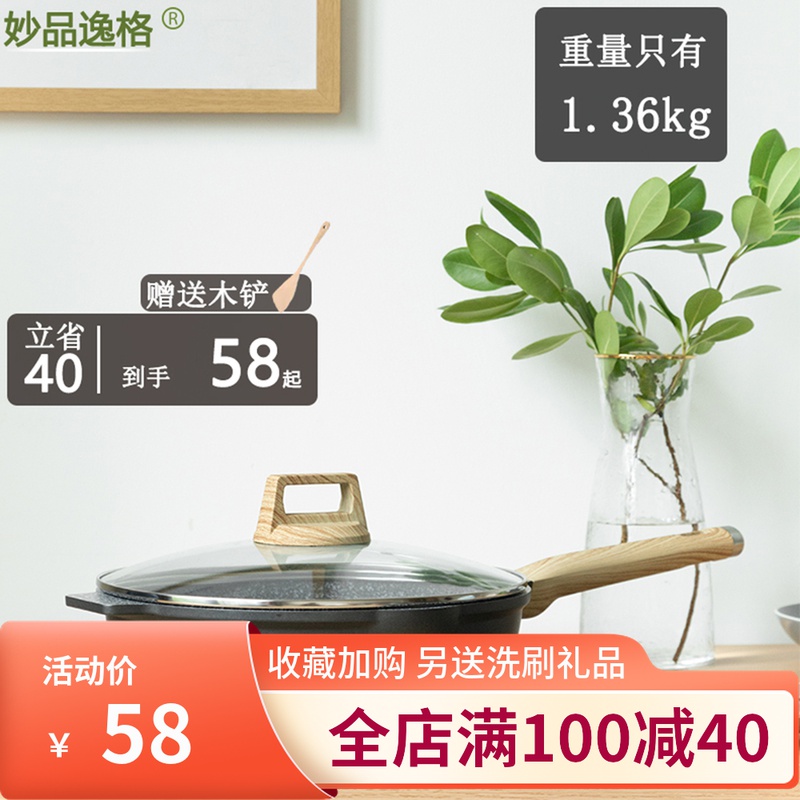 德国麦饭石不粘锅家n用炒锅平底不沾炒菜锅深煎锅麦石锅电磁炉适