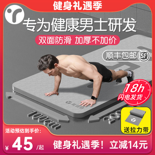 专用瑜e伽垫健身垫家用防滑减震静音加厚专业运动隔音垫子地 男士