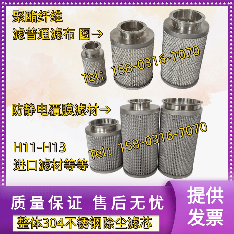 不锈钢法兰快装卡箍接头除尘滤A芯 排气透气帽呼吸器粉体覆膜滤筒