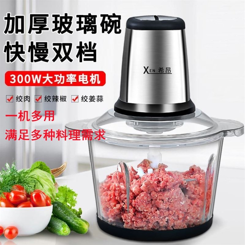 破壁机绞肉机家用电动多功能大容量绞馅料理M器沙冰机小型碎肉菜