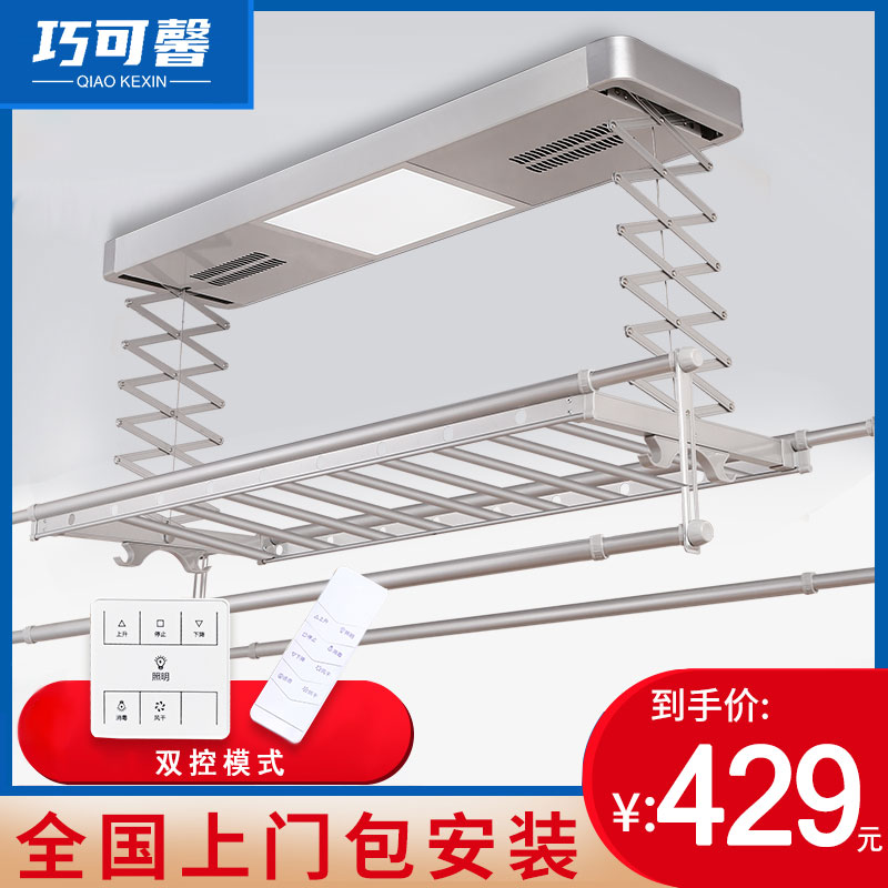 电动晾衣架智能壁控遥控升降家z用阳台全自动烘干杀菌伸缩晾衣机