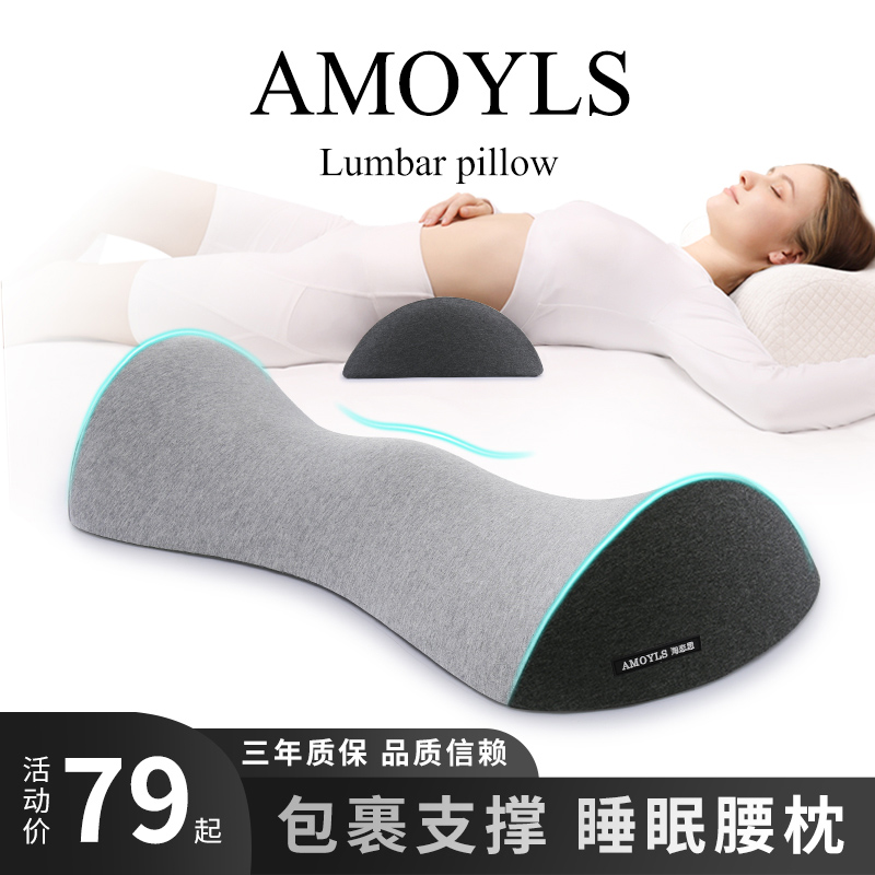腰枕床上腰e间盘腰椎枕睡觉神器垫腰靠枕孕妇护腰睡眠腰部支撑靠