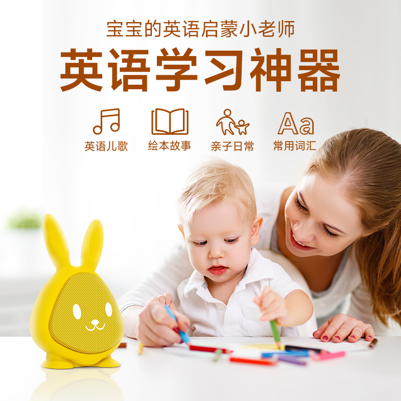 婴幼儿磨耳朵英语机宝宝早教英文启蒙听儿L歌神器儿童播放器故事