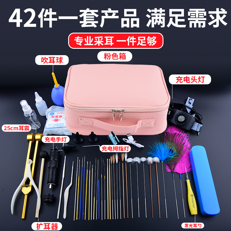 采耳工具套装专业扣耳勺充电采耳灯全掏耳L朵的专用工具掏耳朵套