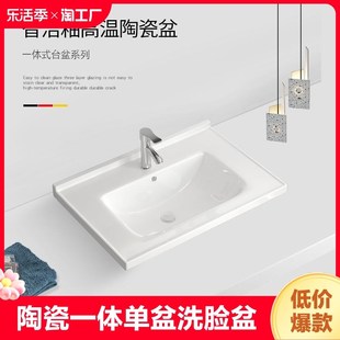 单盆卫生间洗漱台家用U方形洗脸洗手 陶瓷一体台中台上盆半嵌入式
