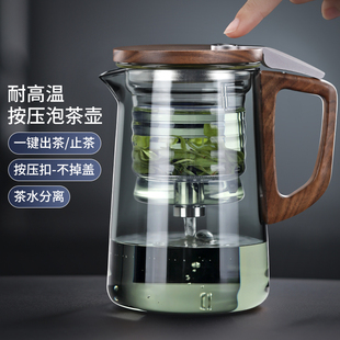 飘逸杯泡茶壶茶水分n离家用泡茶神器磁吸泡茶器玻璃过滤冲茶壶茶