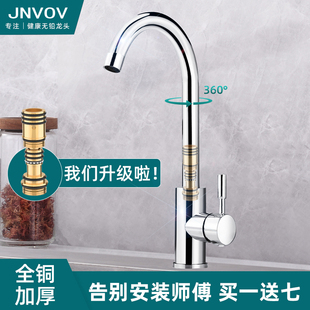 304不锈钢厨房水龙o头洗菜盆水槽冷热家用滚珠轴承洗手池全铜单冷