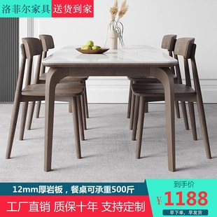 北欧胡桃a色实木白色岩板餐桌椅组合家用大小户型进口饭厅吃饭桌