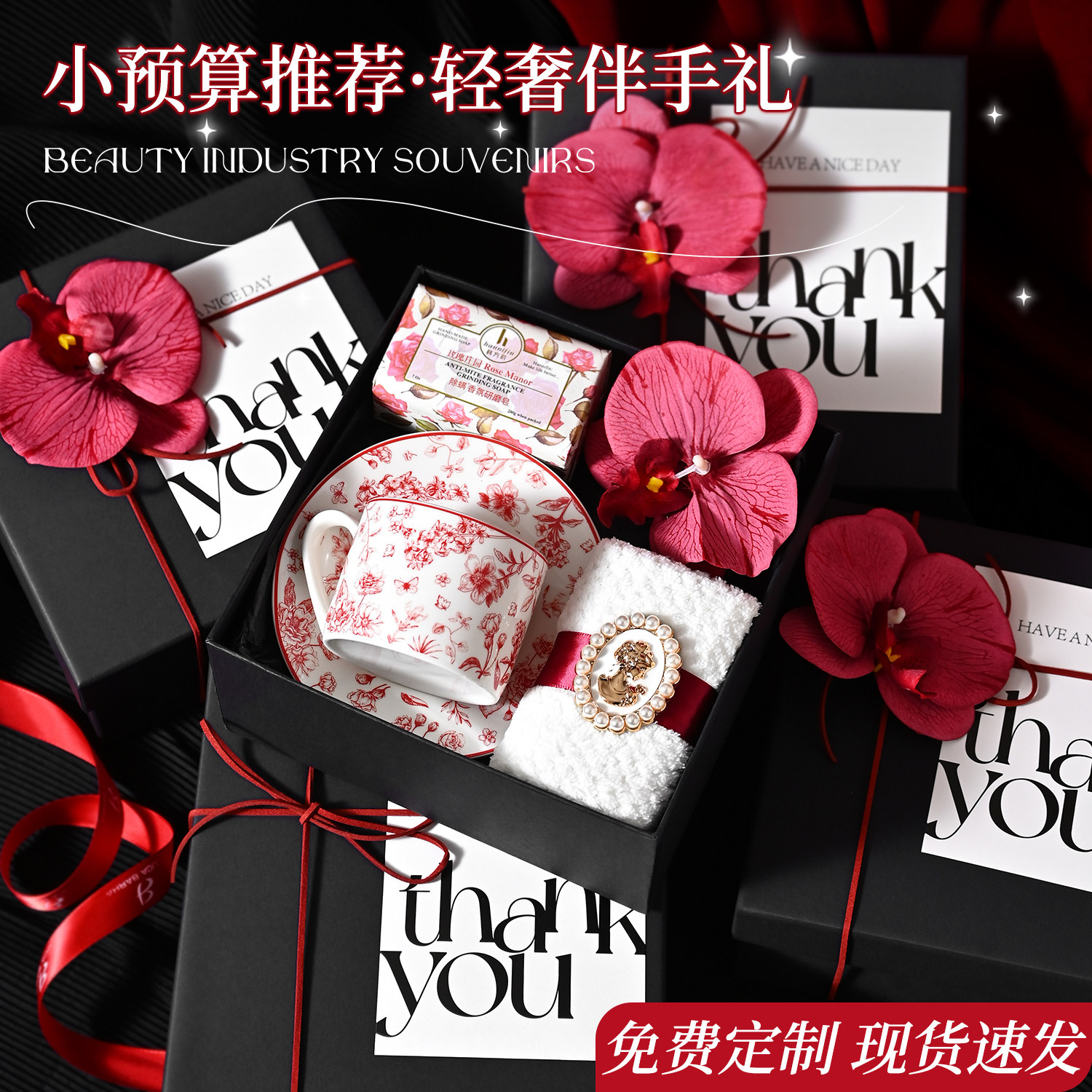 年会伴手礼定制送客户员工