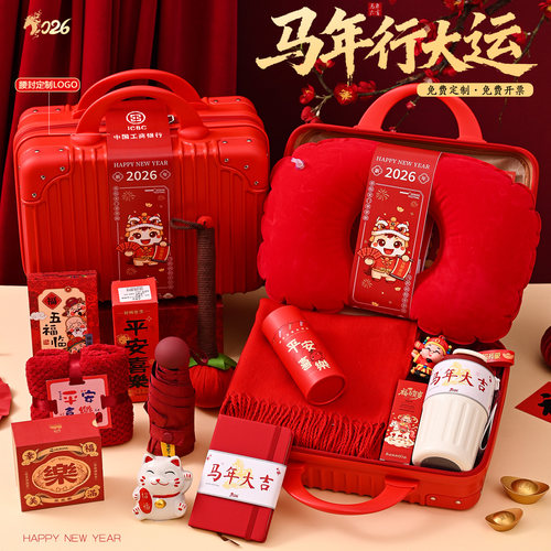 马年伴手礼实用定制送客户员工