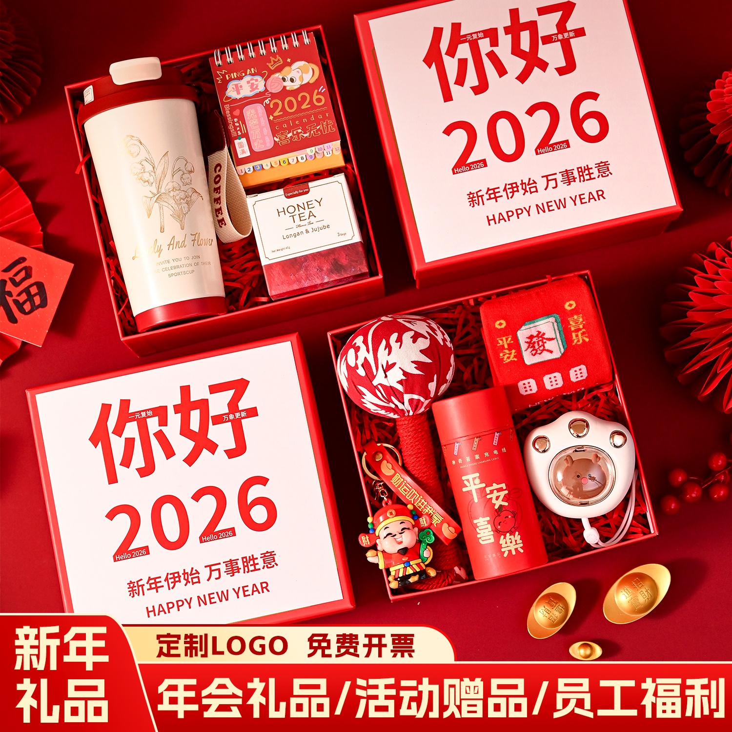 马年伴手礼创意年会活动礼品商务