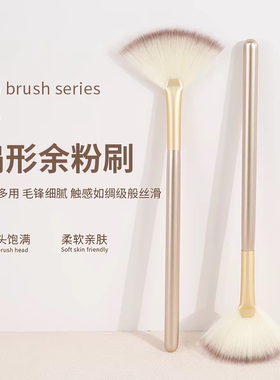 半扇形修容刷高光提亮脸部修容腮红刷余粉刷子化妆刷大号装散粉刷
