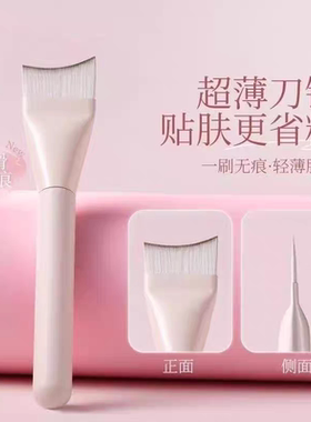 桃夭月牙粉底刷超薄扁头一刷无痕服帖不吃粉化妆师专用软毛