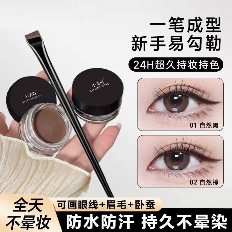眼线膏笔刷不晕染防水防汗新手初学者眼线笔持久不掉色化妆师专用,彩妆/香水/美妆工具,眼线,淘宝优惠券,粉丝福利购,淘宝优惠卷