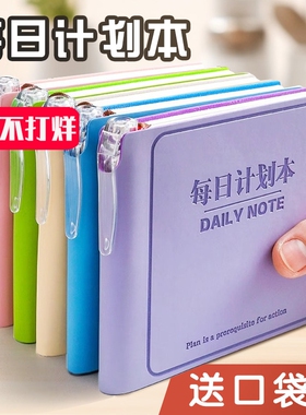 每日计划本迷你口袋本随身便携方形笔记本高颜值本子时间管理自律打卡日程本随手记加厚日记本工作学习记事本