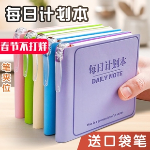 每日计划本迷你口袋本随身便携方形笔记本高颜值本子时间管理自律打卡日程本随手记加厚日记本工作学习记事本