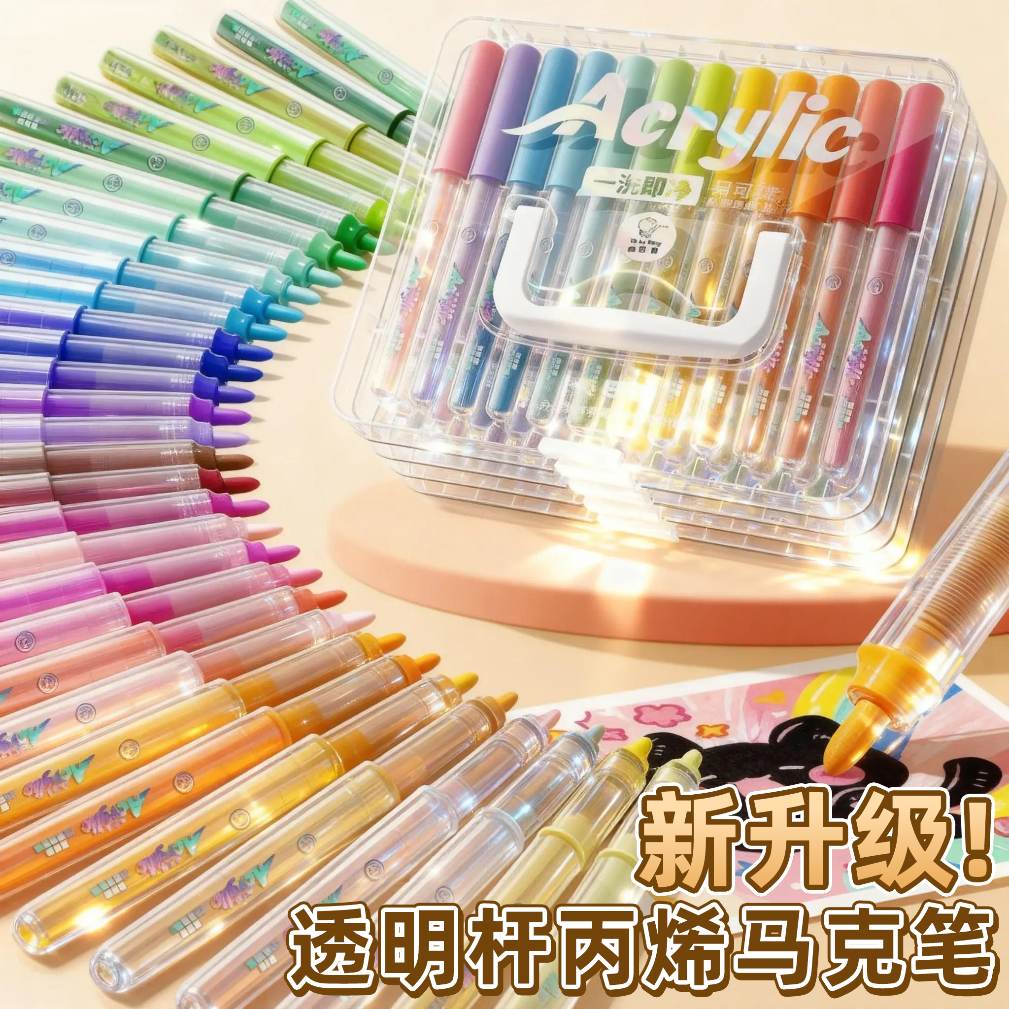 新款重磅升级！透明杆丙烯马克笔