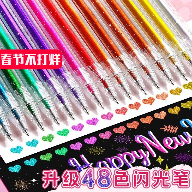 彩色闪光笔啫喱发光亮晶晶流沙银光变色做的手帐专用珠光标记儿童做笔