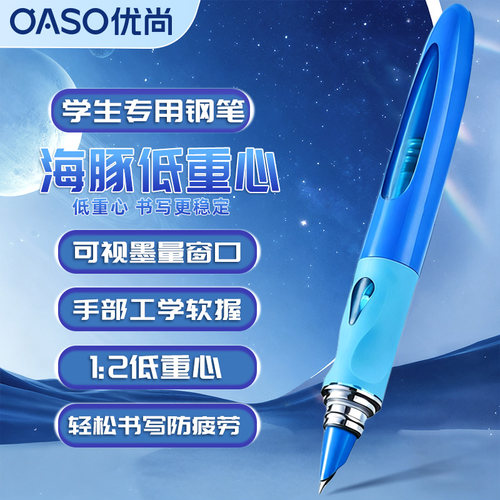 毕加索优尚丨低重心海豚正姿钢笔