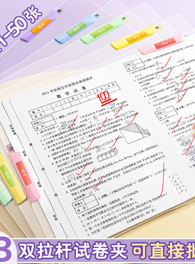 a4试卷夹a3旋转文件夹试卷收纳袋资料夹透明插页初中生小学生专用拉杆夹整理卷子活页l型本夹子竖双拉杆谱夹