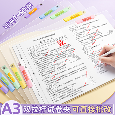 试卷收纳神器丨20个装可装1200张
