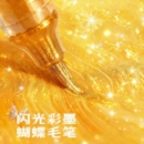 秀丽笔蝴蝶笔变色油墨闪光小楷软笔渐变色临摹书法花体字亮粉自带笔锋绘画美术专用手账涂鸦渐变色软头笔毛笔