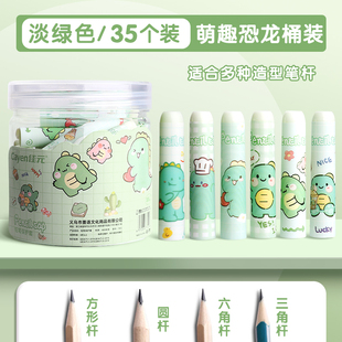 铅笔帽小学生笔套笔盖儿童握笔器可爱保护套幼儿园矫正器加长杆延长器塑料学习文具简约防咬一年级男女孩笔帽