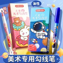 锐牌文具勾线笔儿童美术勾线笔双头速干美术生专用黑色油性防水马克笔学生绘画用描边彩色涂码记号笔粗细两头