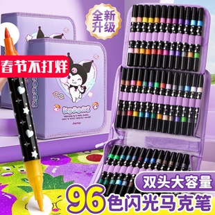 库洛米双头闪光丙烯马克笔软头马克笔笔包双色带流光闪粉水彩笔啫喱荧光笔珠光彩绘画亮片彩笔儿童小学生手账