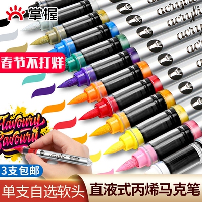 掌握全色系丨单支补色丙烯马克笔