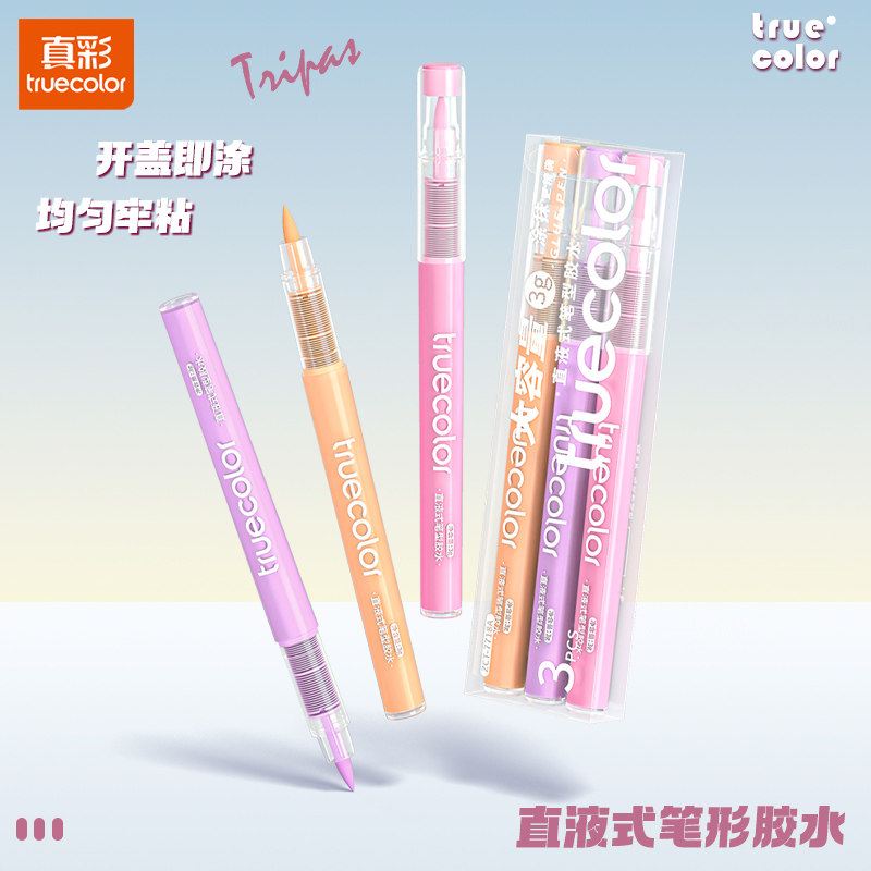 直液式笔式液体胶手工diy专用图片