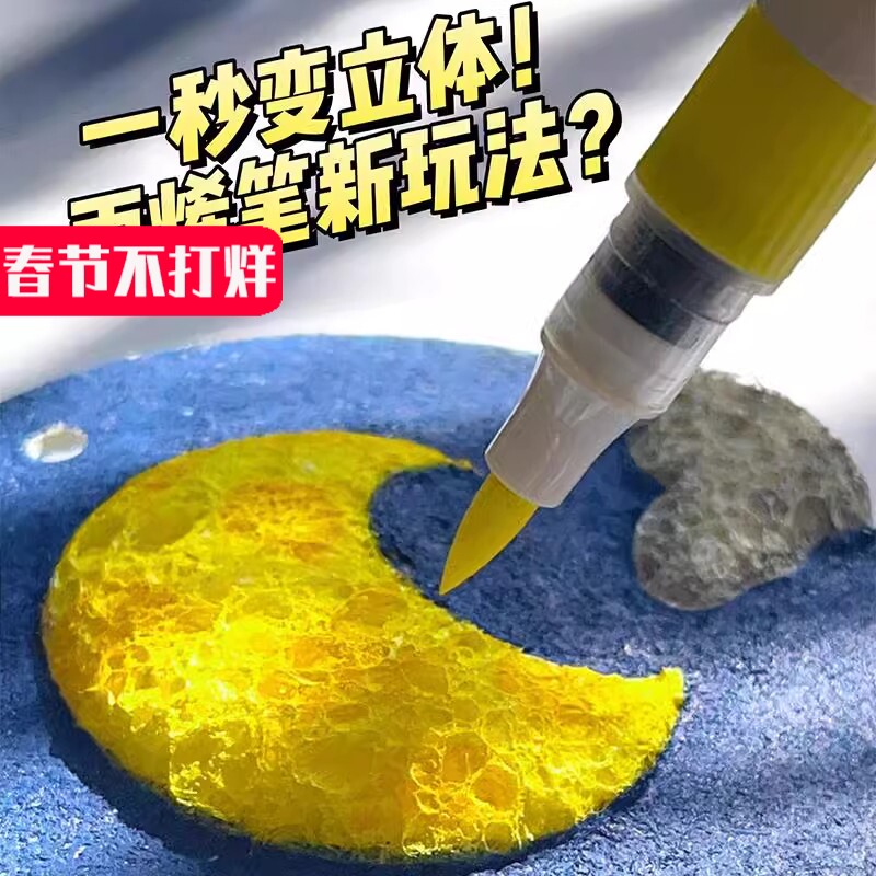 抖音发泡肌理画发泡纸立体发泡肌理画纸木浆海绵发泡纸木浆海绵画画发