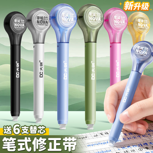 【超值推荐】6支装/送6支替芯