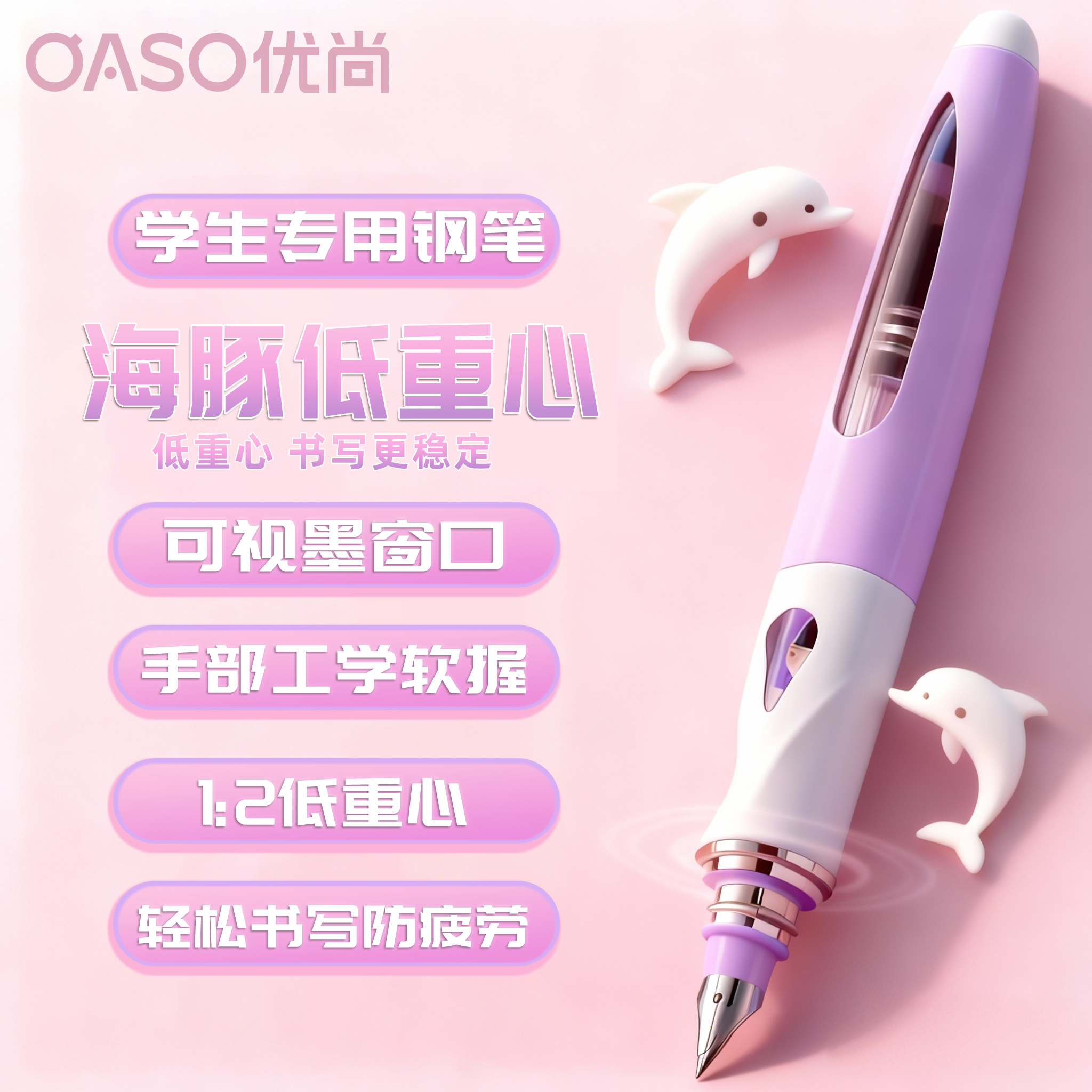 毕加索优尚丨低重心海豚正姿钢笔