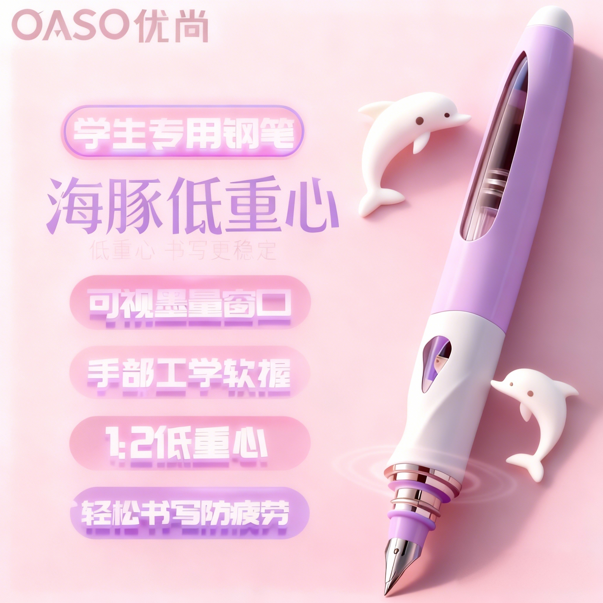 毕加索优尚丨低重心海豚正姿钢笔