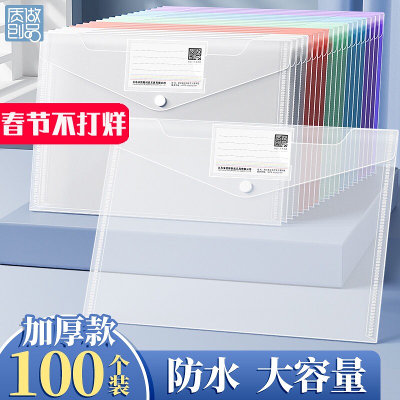 A4文件袋按扣袋透明塑料加厚大容量按扣试卷收纳袋文件整理学生用档