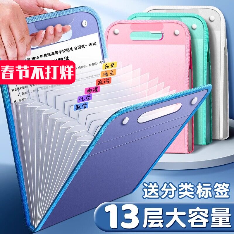 a4手提文件夹试卷袋多层大容量手拎式风琴包小学生专用卷子收纳袋整