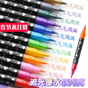 双头闪光马克笔笔荧光带闪粉闪闪啫喱荧光笔闪粉水彩笔丙烯马克笔手抄报记号笔珠光绘画亮片彩笔彩绘手账笔