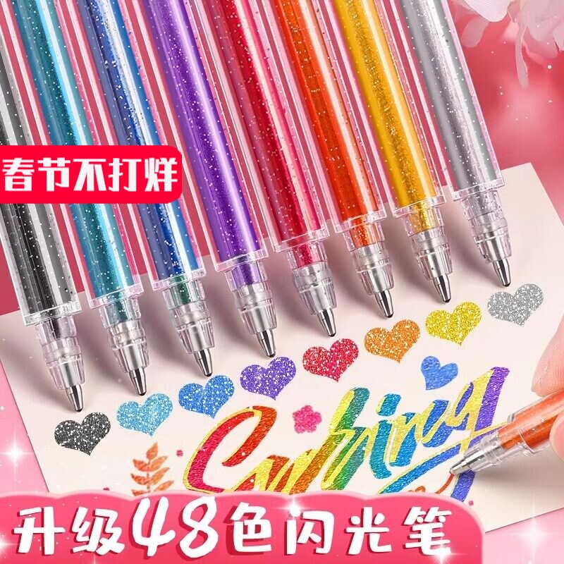 彩色闪光笔啫喱发光亮晶晶流沙银光变色做手账的手帐专用珠光标记儿童