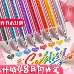 彩色闪光笔啫喱发光亮晶晶流沙银光变色做手账的手帐专用珠光标记儿童莹光做笔记闪亮金属轮廓闪粉水彩笔荧光