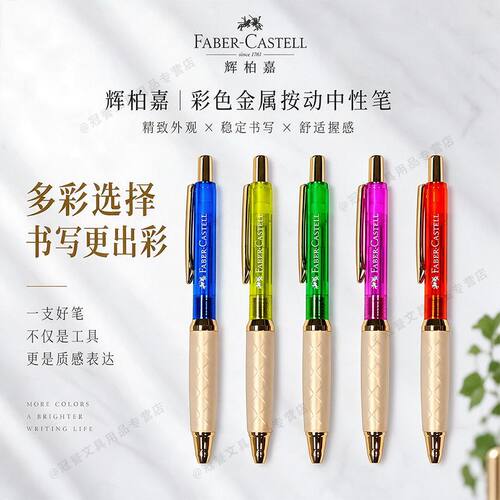 低重心金属按动中性笔高颜值