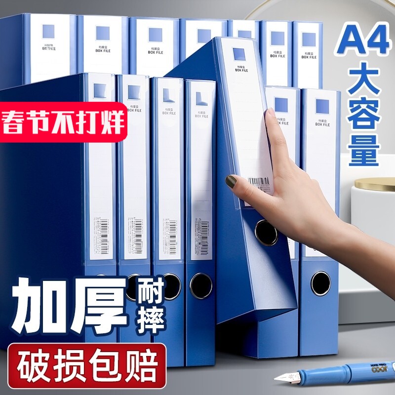 50个档案盒文件资料盒文件盒收纳盒a4文档文书文件夹合同人事盒子