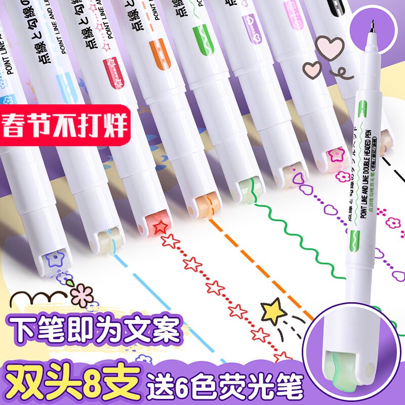 花型轮廓曲线笔手帐图案彩色标记花纹荧光色手账多色笔儿童花形多功能