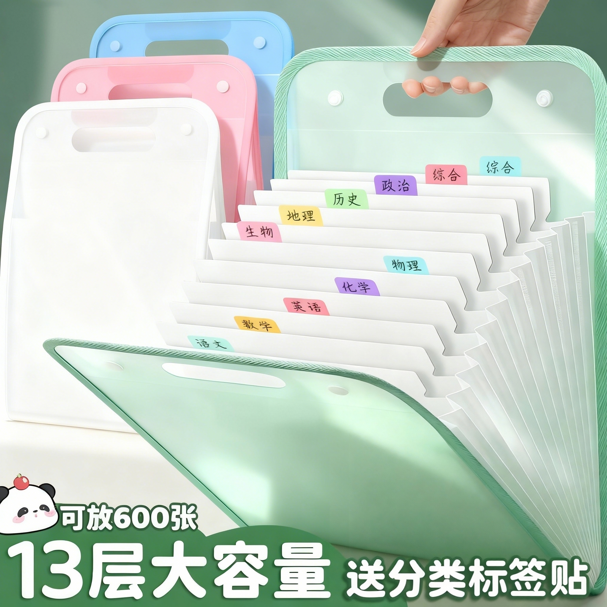 【试卷收纳热销榜】加厚13层