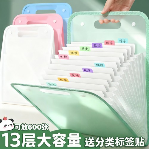 【试卷收纳热销榜】加厚13层