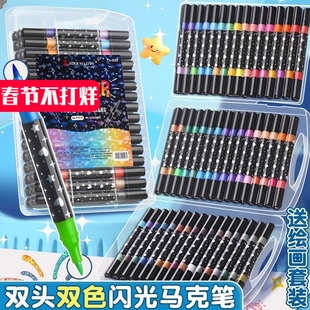 双头闪光马克笔笔荧光带闪粉闪闪啫喱荧光笔闪粉水彩笔丙烯马克笔手抄报记号笔珠光绘画亮片彩笔彩绘手账笔