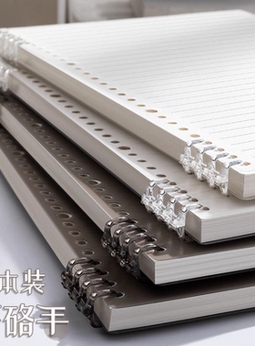 b5活页笔记本不硌手可拆卸初中生专用a5高中生大学生加厚线圈本子替芯纸外壳的横线本学生记作业本记事本文具